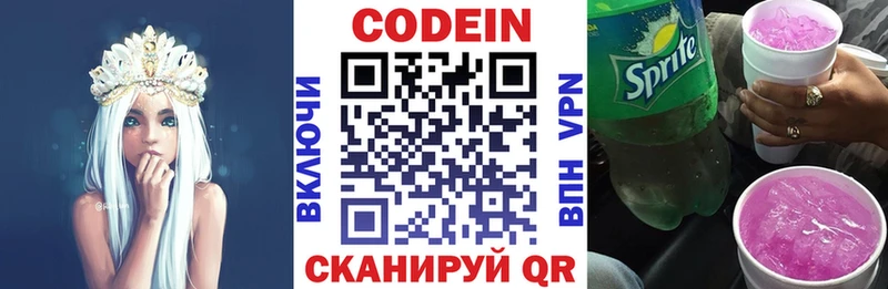 магазин продажи наркотиков  Дагестанские Огни  Codein Purple Drank 